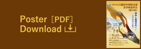 ポスターダウンロード